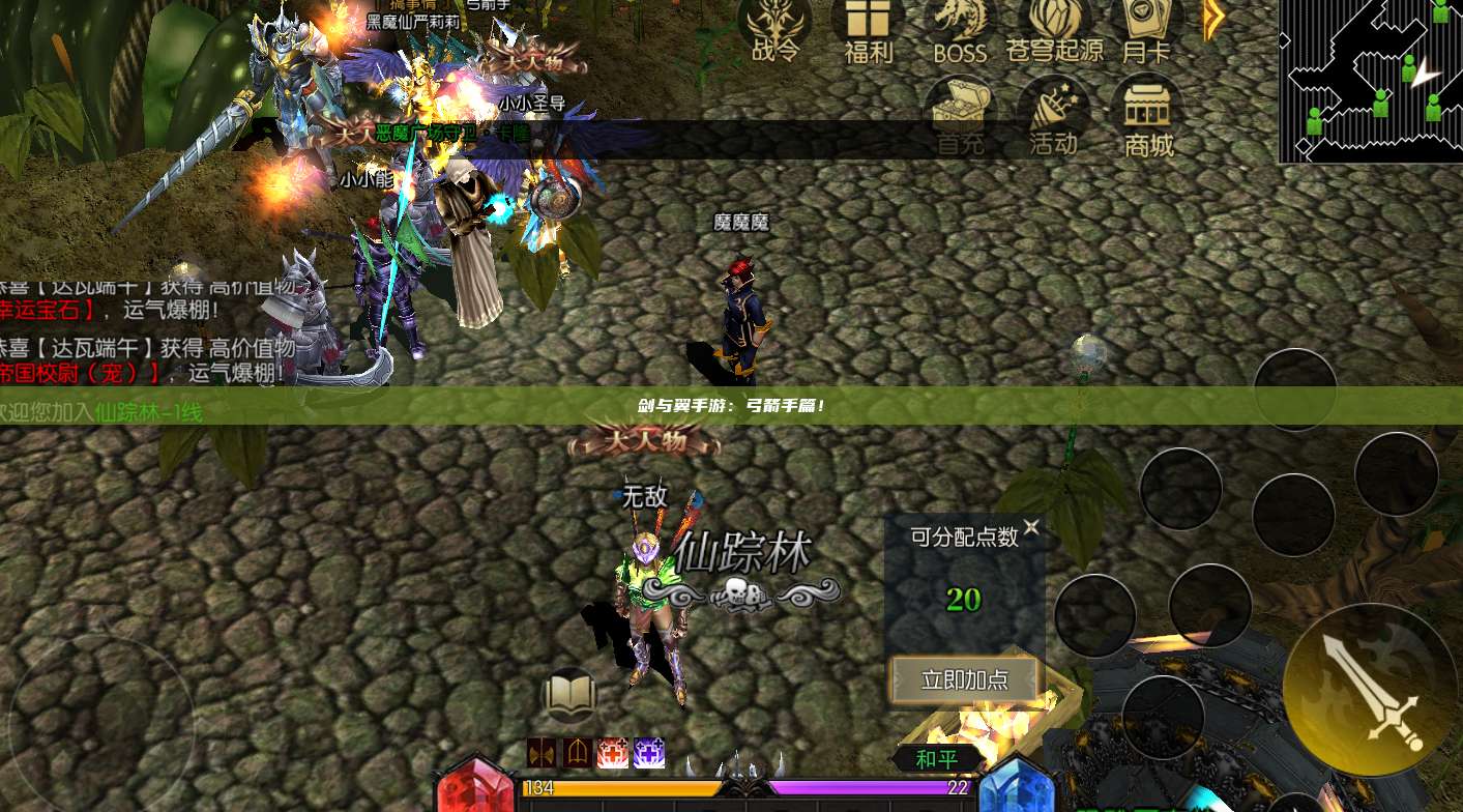 剑与翼手游:弓箭手篇!